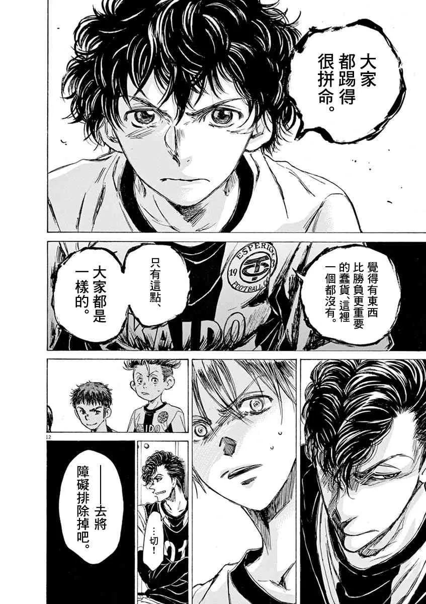 48话 第12页