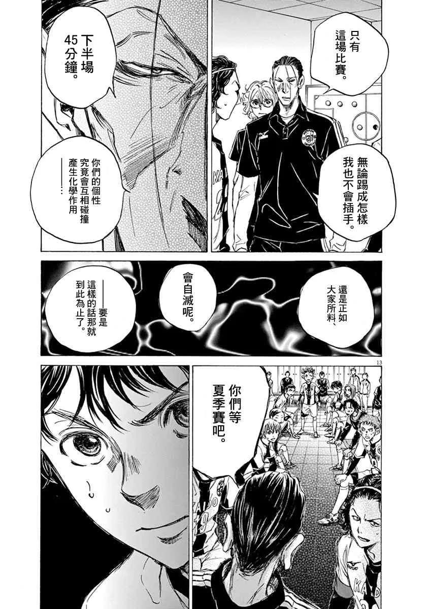 48话 第13页
