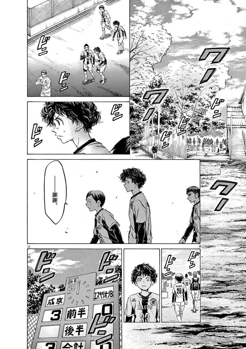 48话 第14页