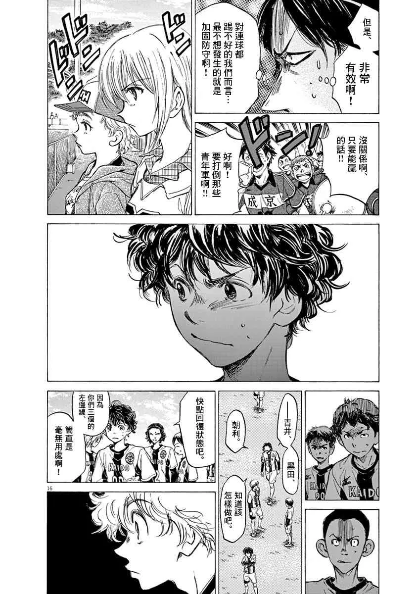 48话 第16页