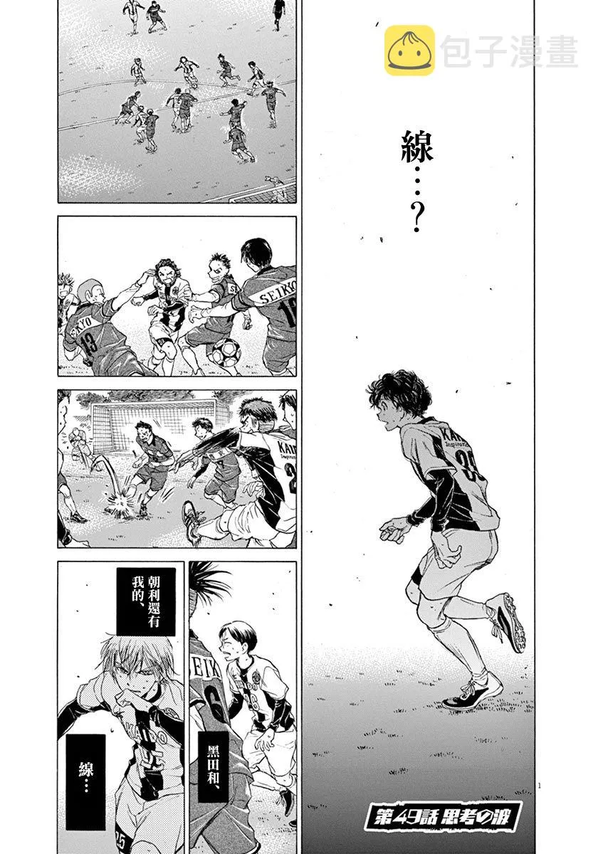 49话 第1页