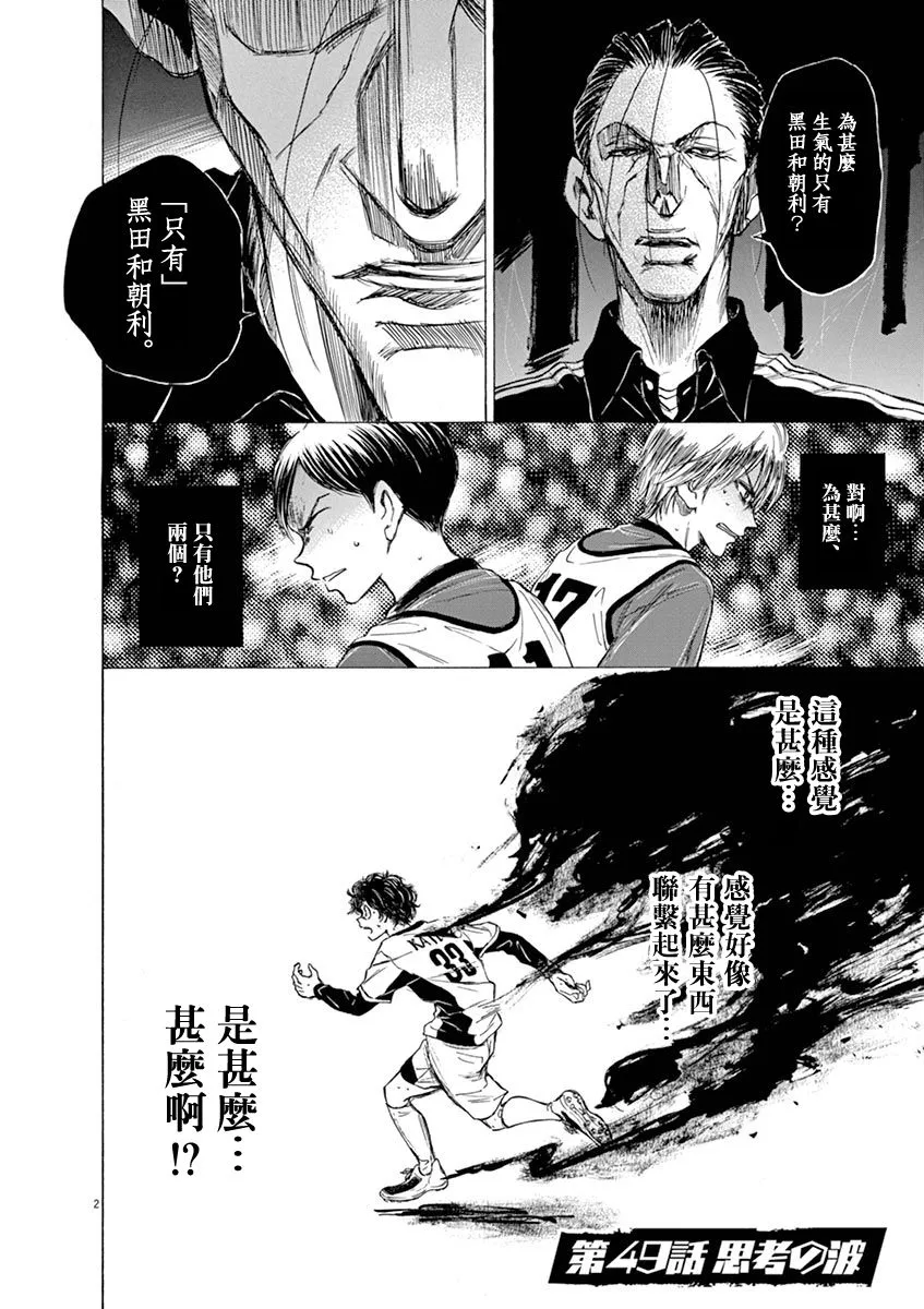 49话 第2页