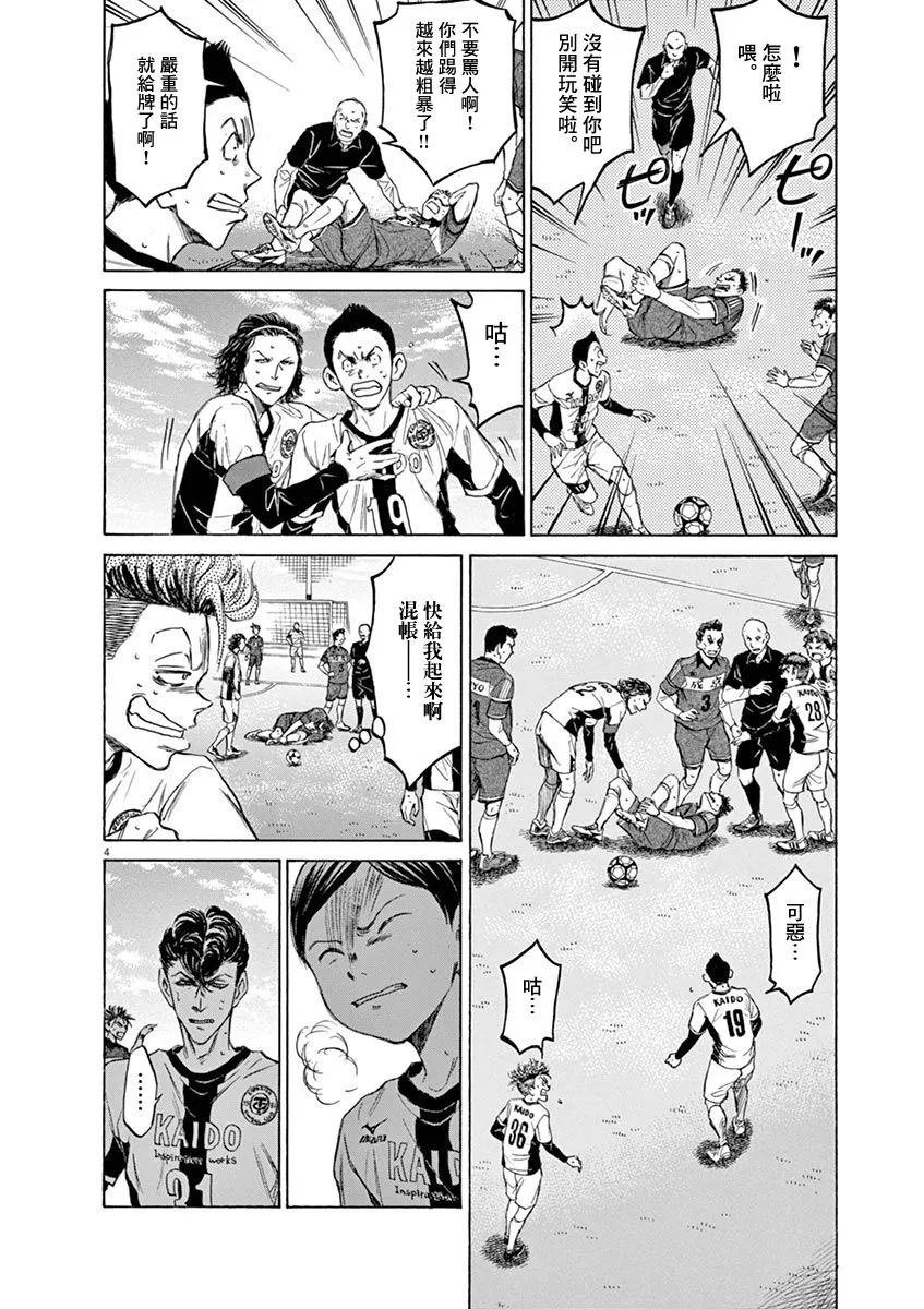 49话 第4页