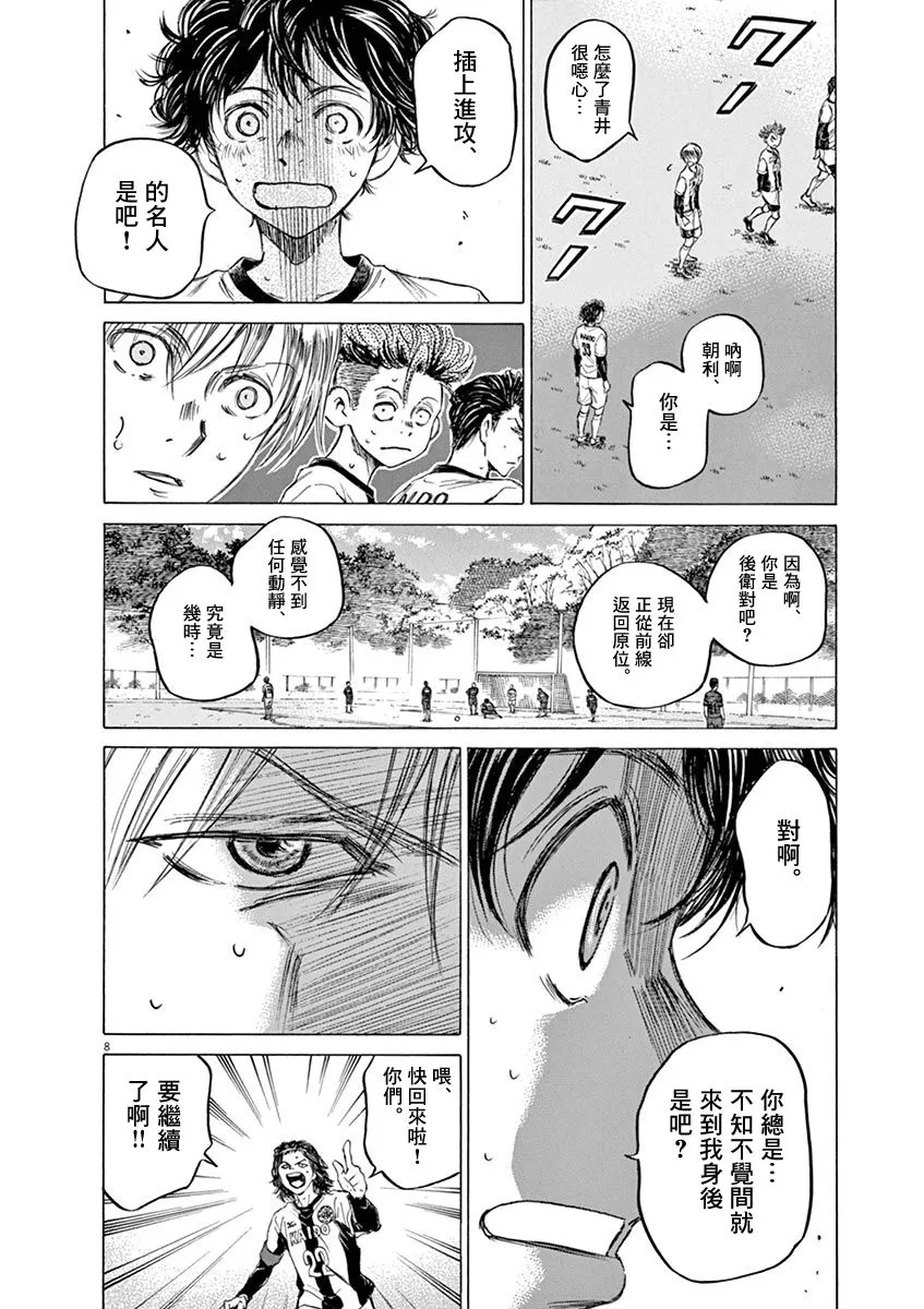 49话 第8页