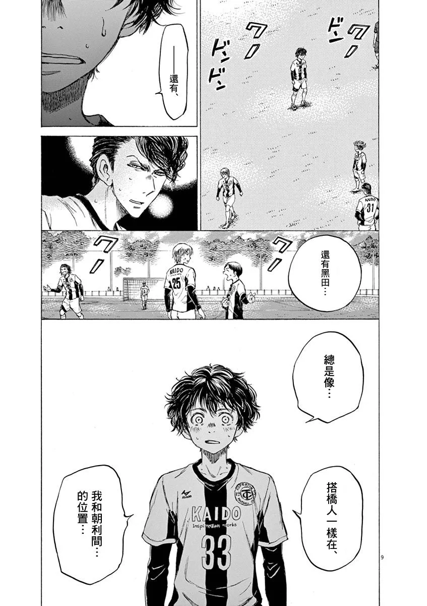 49话 第9页