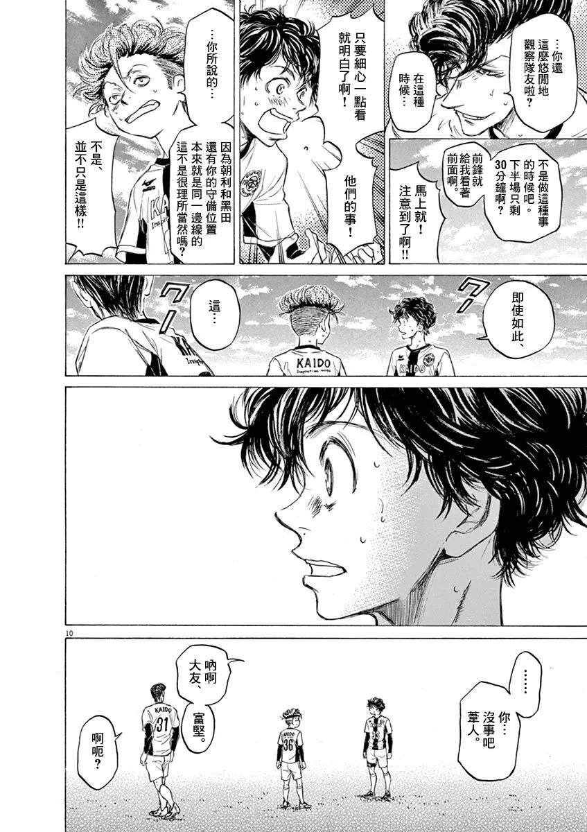 49话 第10页