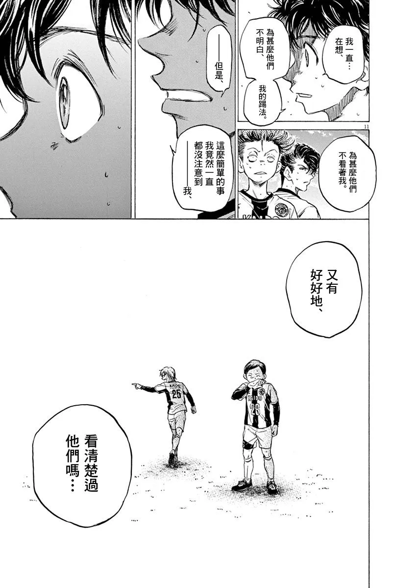 49话 第11页