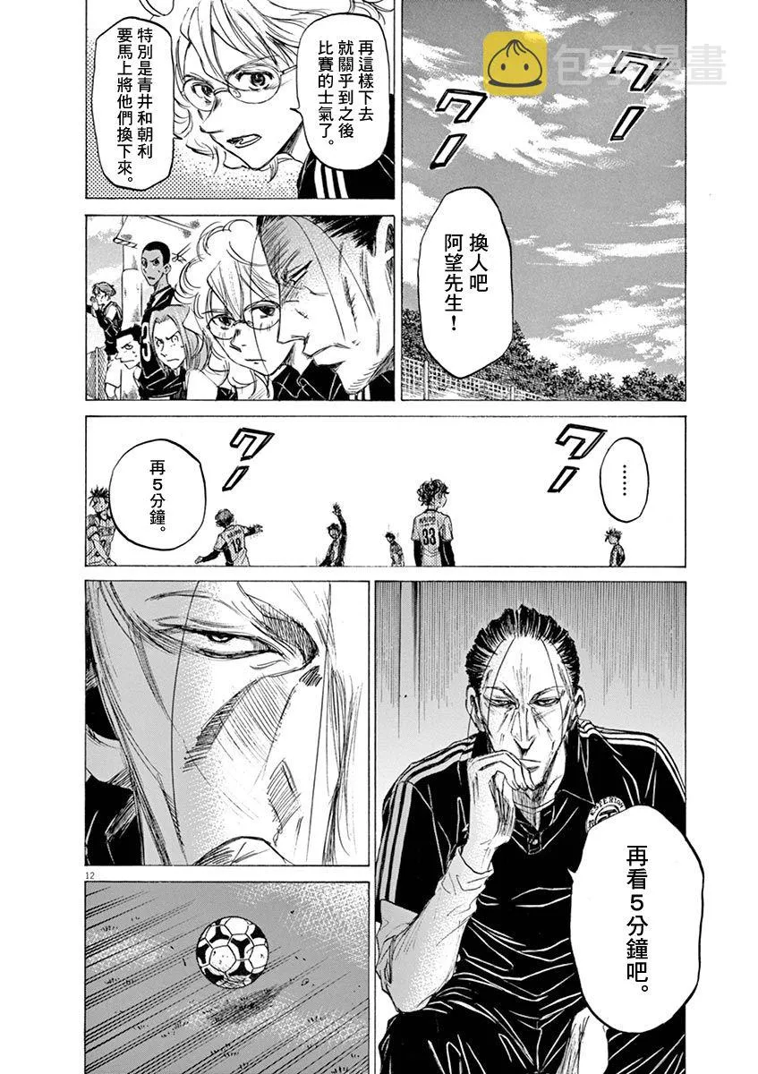 49话 第12页
