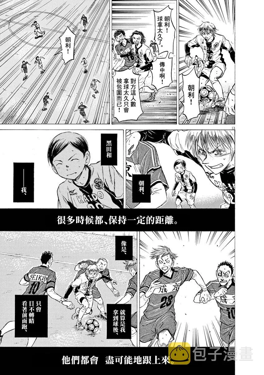 49话 第13页