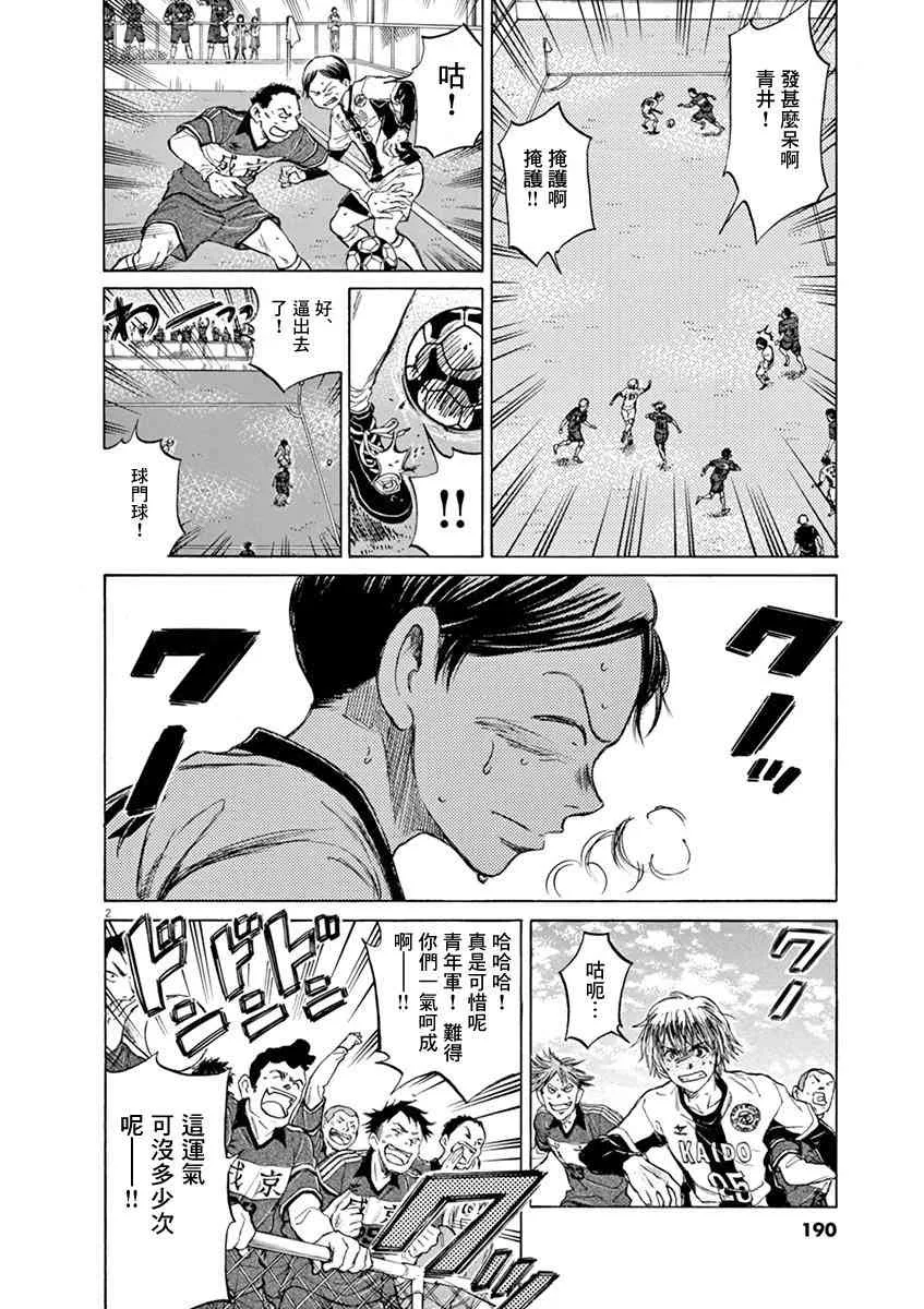50话 第2页
