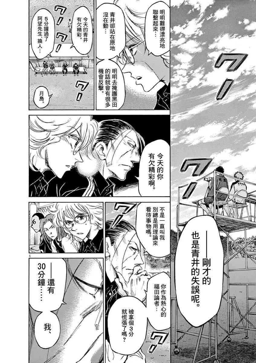 50话 第6页