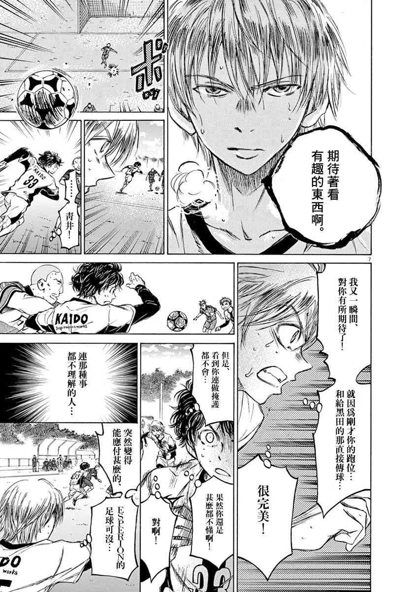 50话 第7页