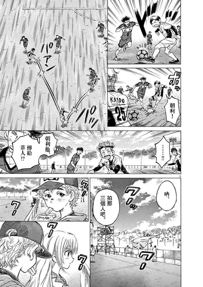 50话 第9页
