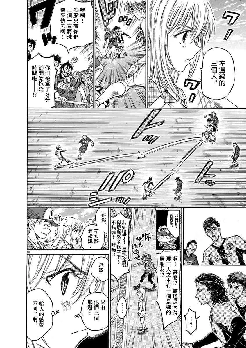 50话 第10页