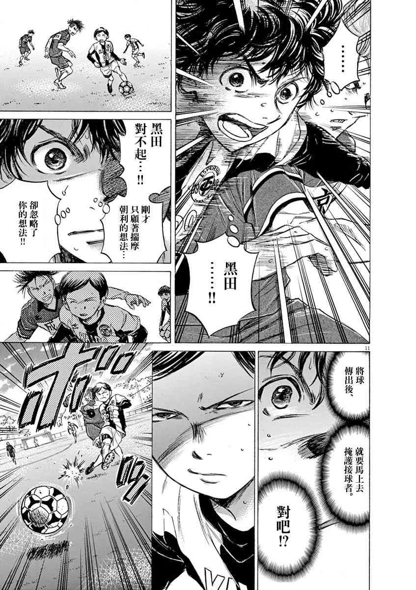 50话 第11页