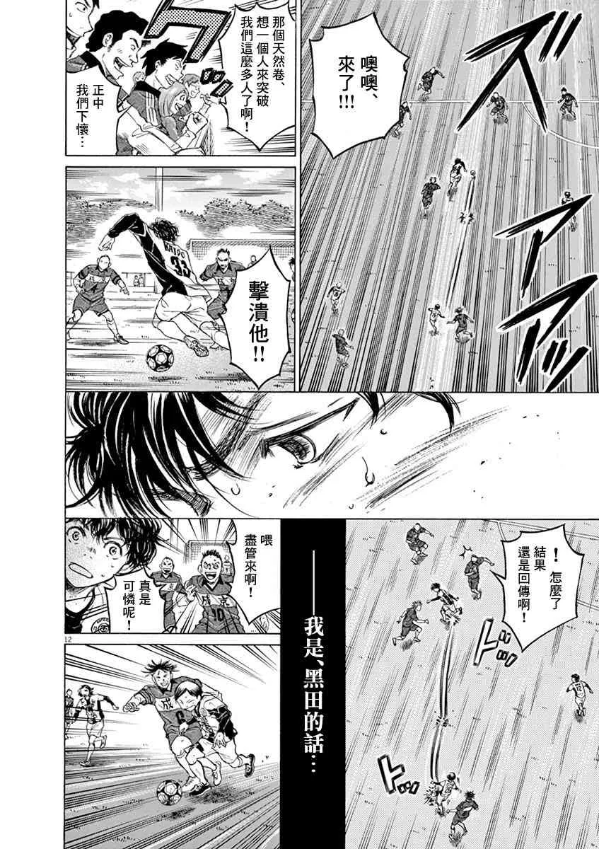 50话 第12页