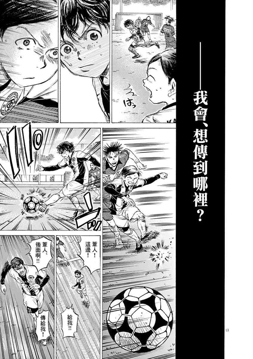 50话 第13页