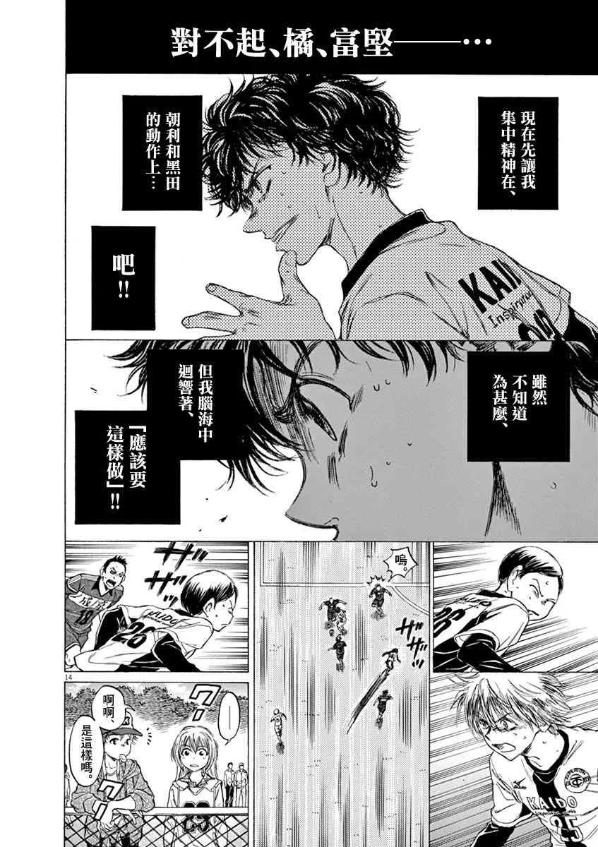 50话 第14页