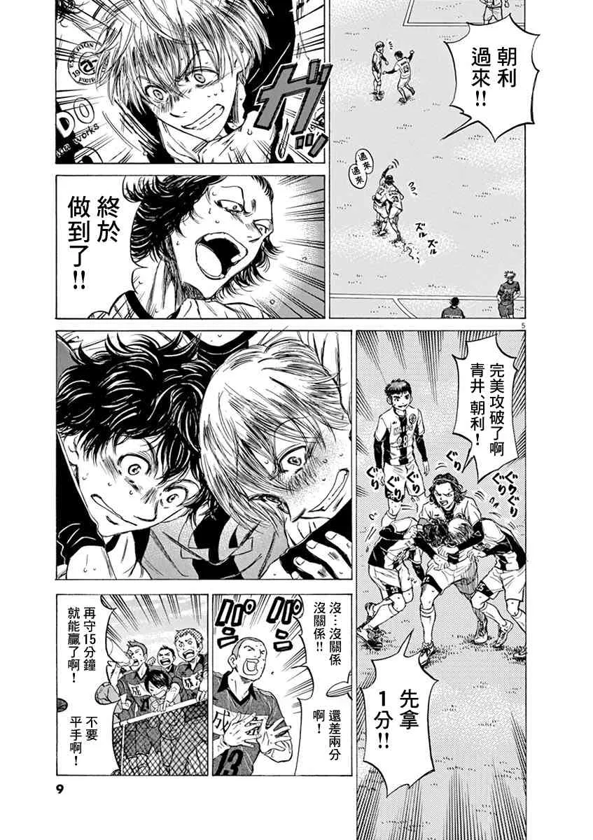 51话 第6页