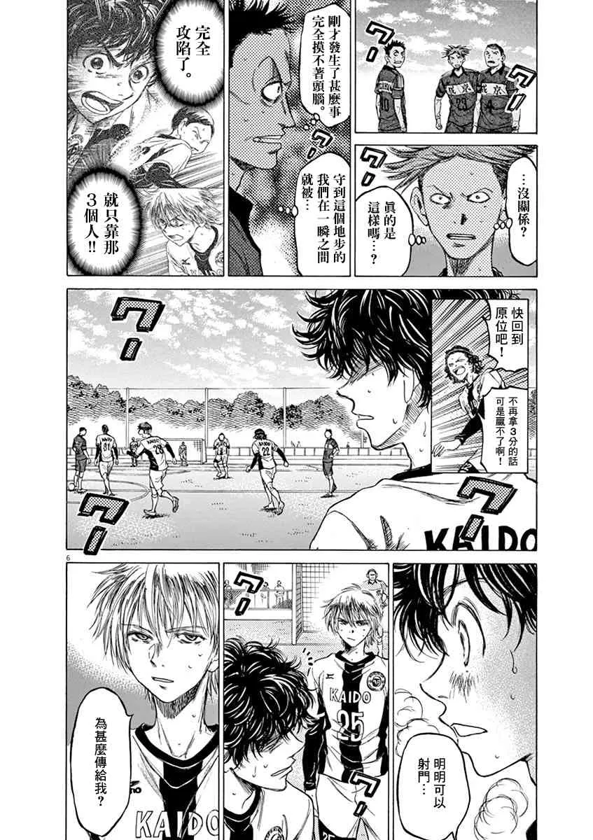 51话 第7页