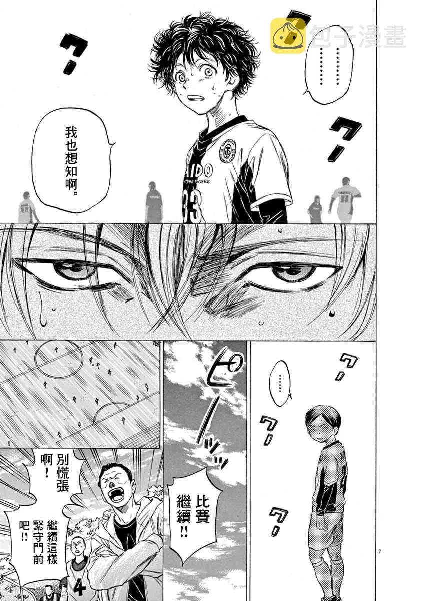 51话 第8页
