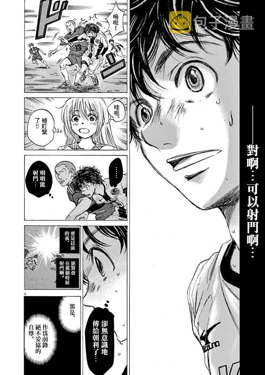 51话 第9页