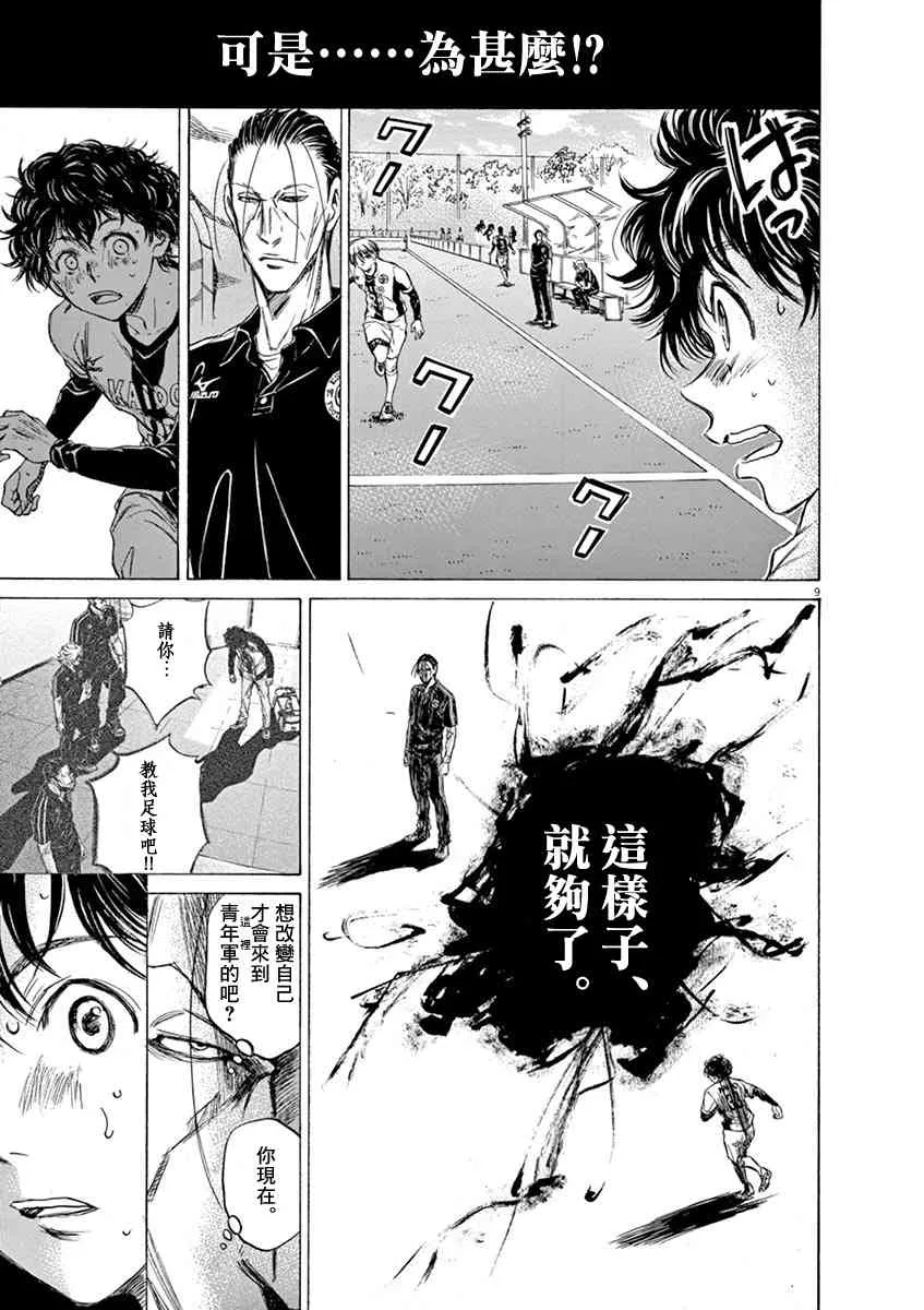 51话 第10页