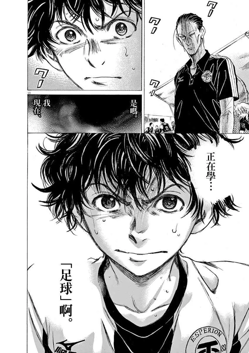 51话 第11页