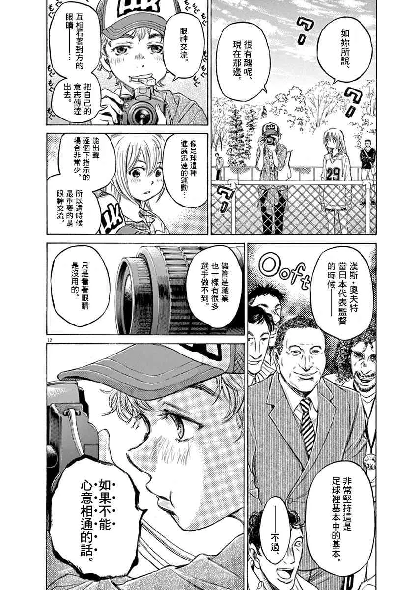 51话 第13页
