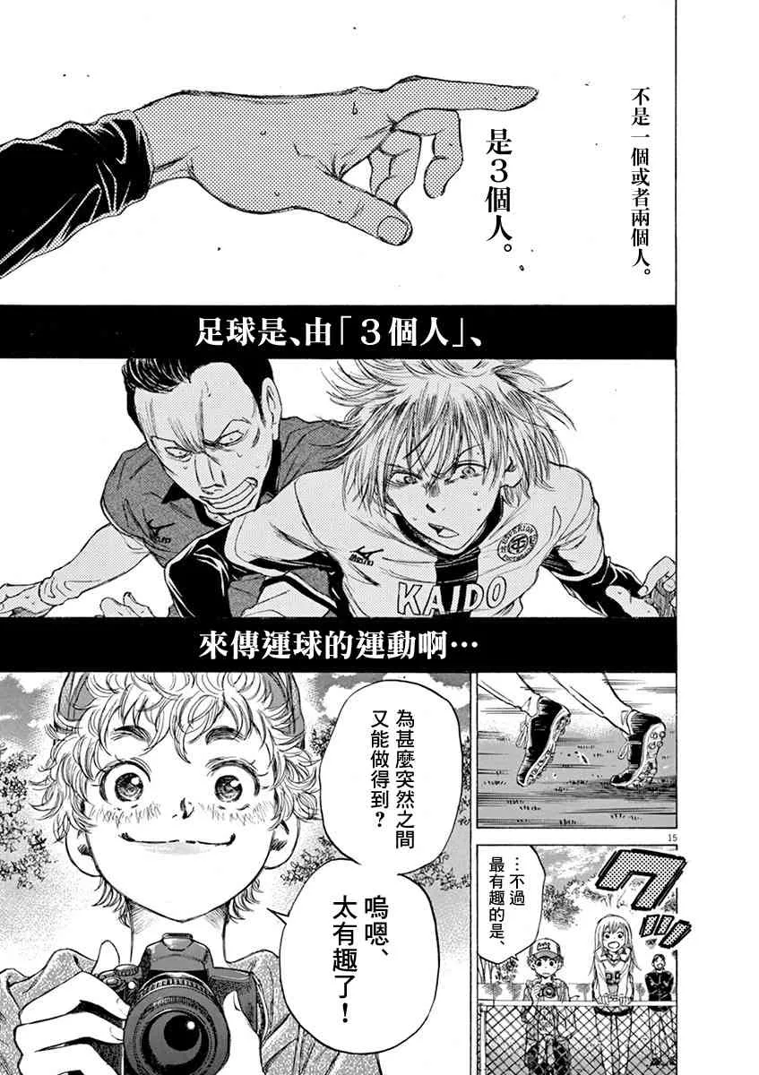 51话 第16页
