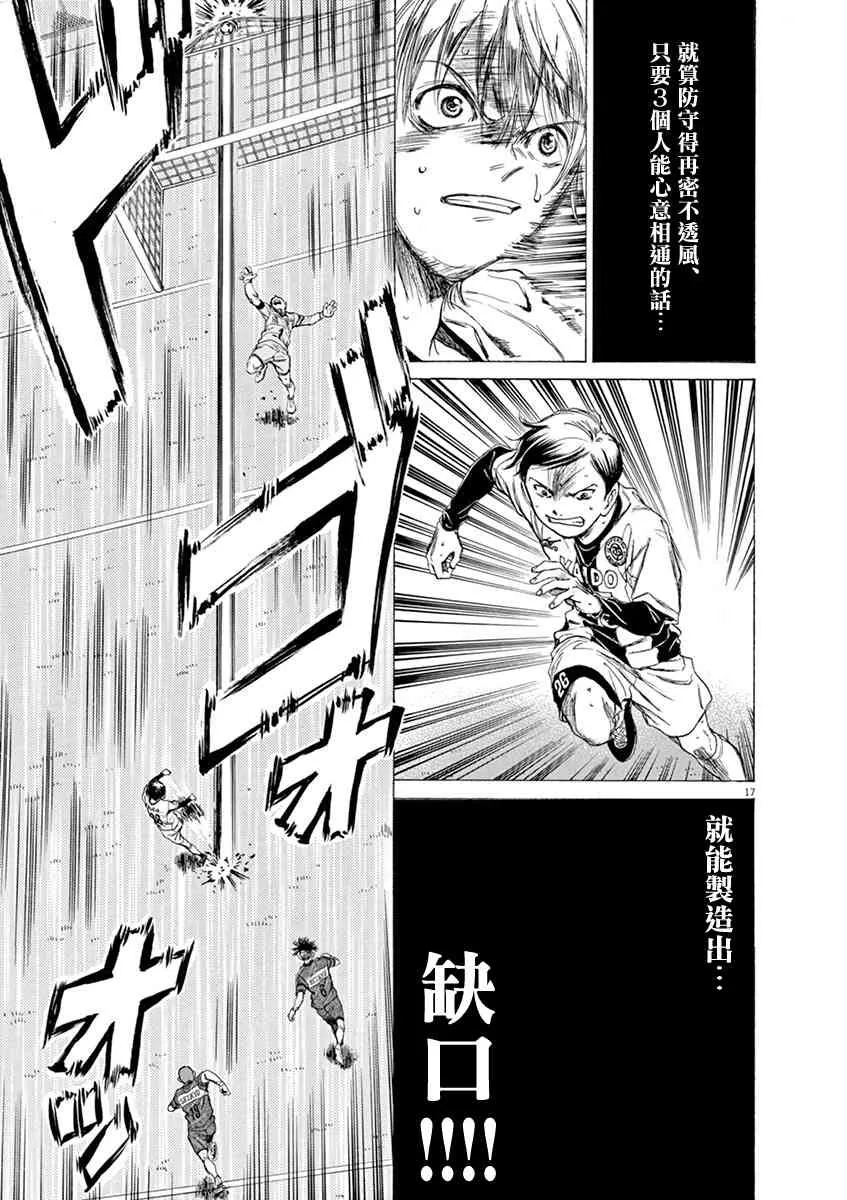 51话 第18页