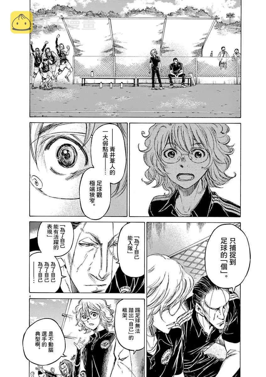 52话 第4页