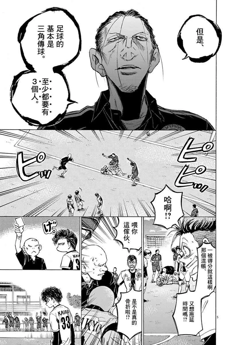 52话 第5页
