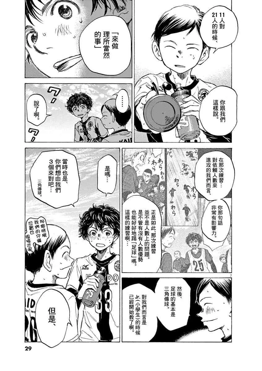 52话 第7页