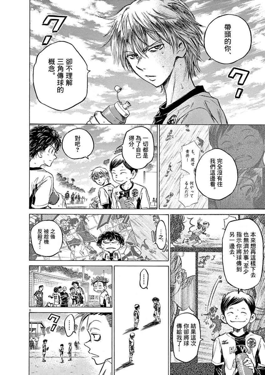 52话 第8页