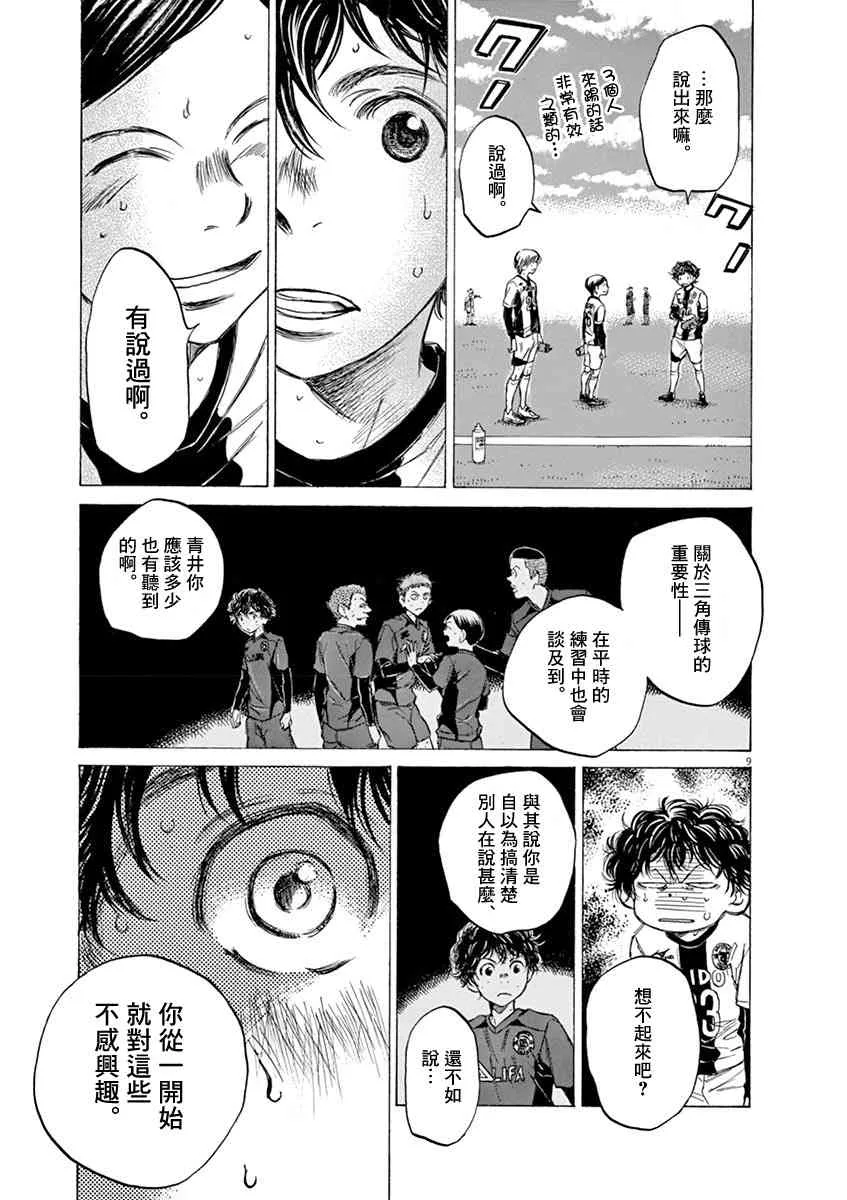 52话 第9页