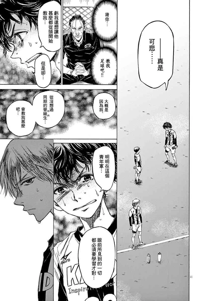 52话 第11页