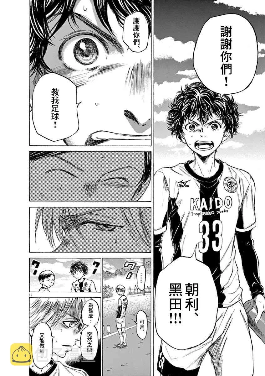 52话 第12页