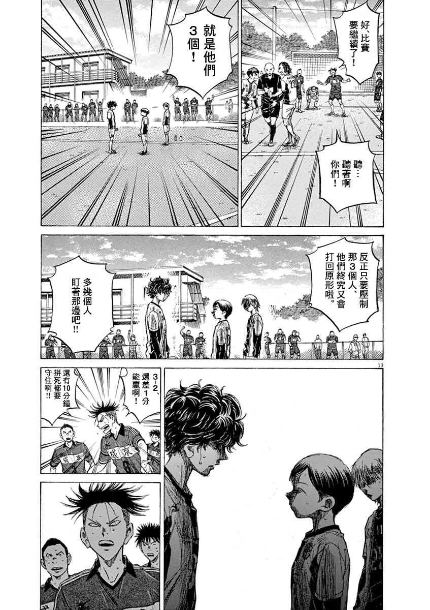 52话 第13页