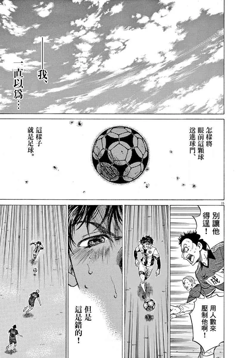 52话 第15页