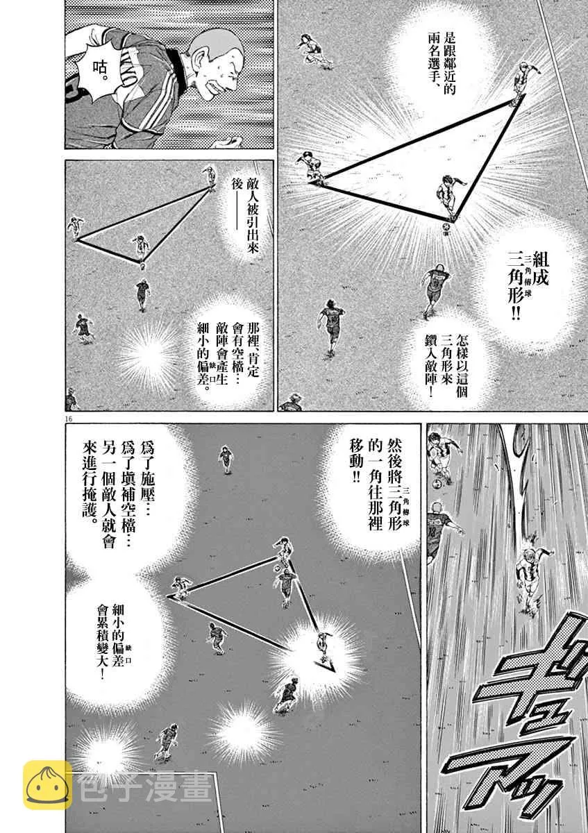 52话 第16页