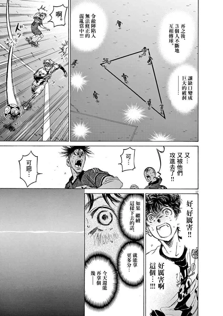 52话 第17页