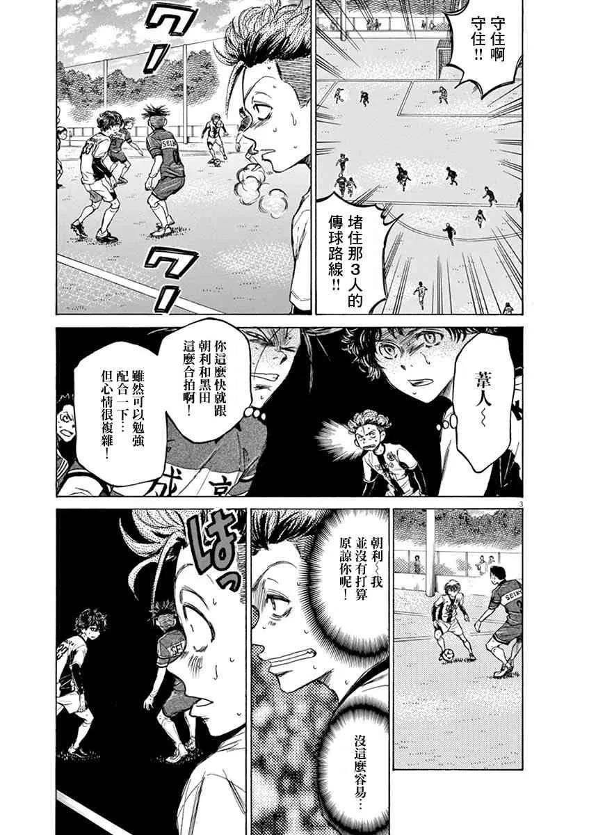 53话 第3页