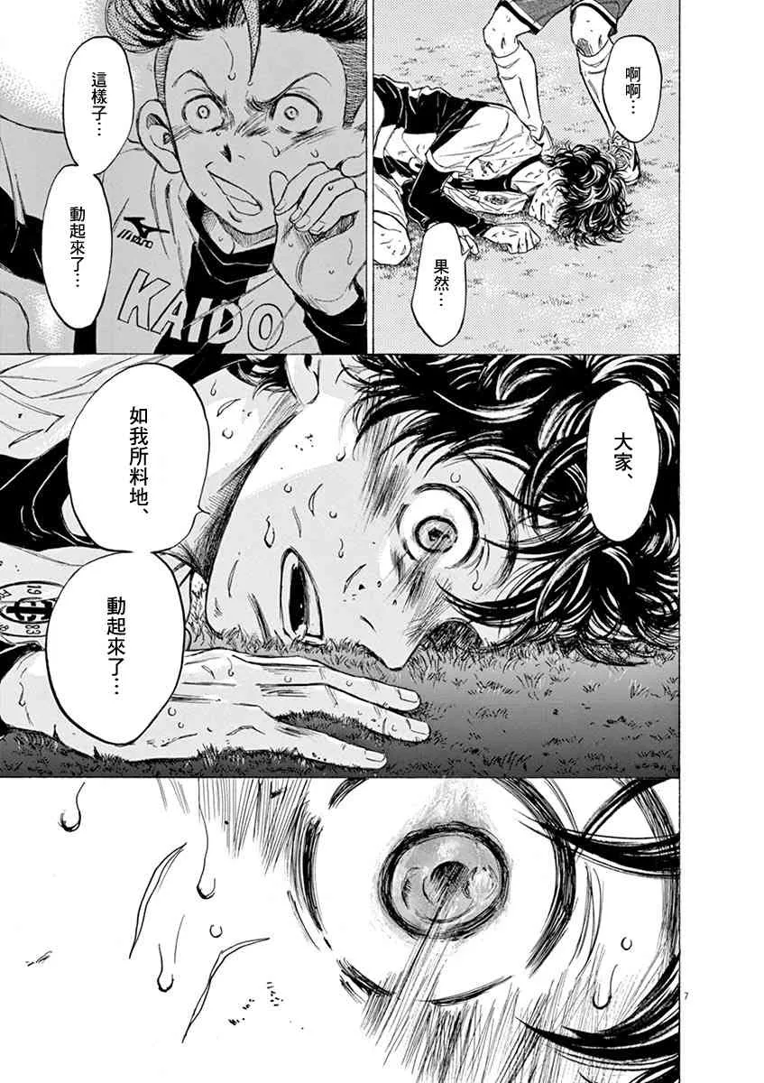 53话 第7页