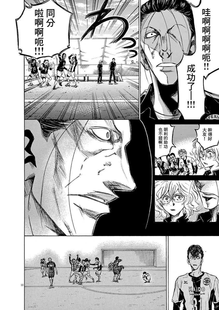 53话 第10页