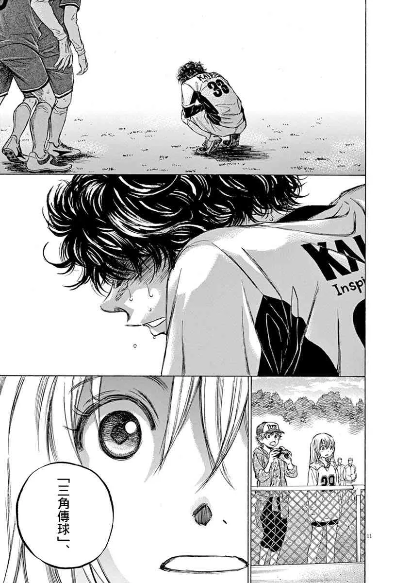 53话 第11页