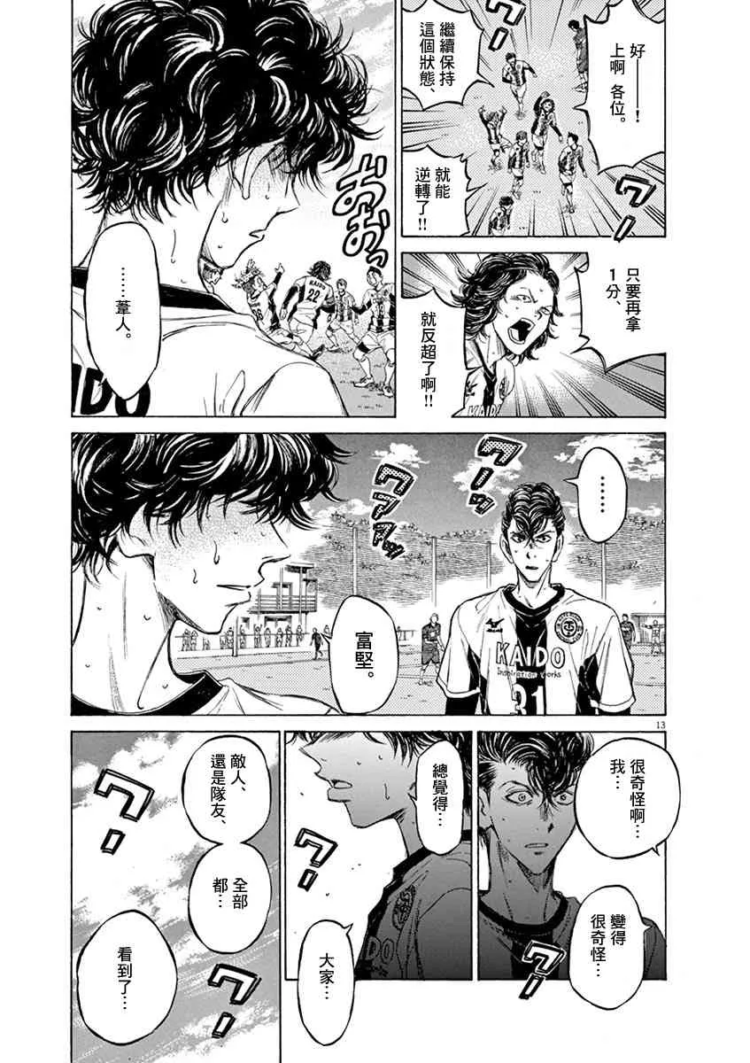 53话 第13页