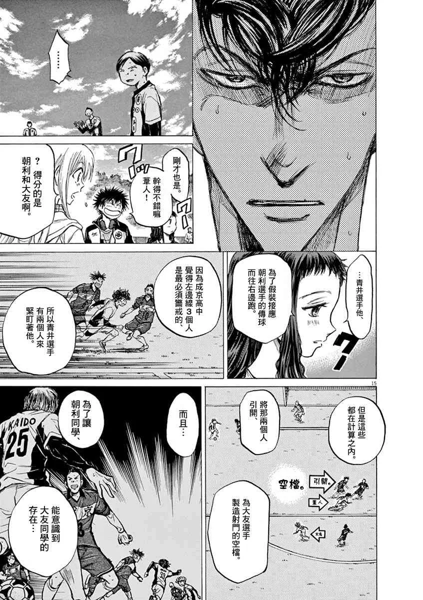 53话 第15页