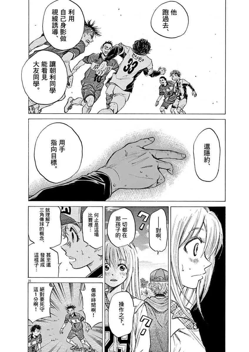 53话 第16页