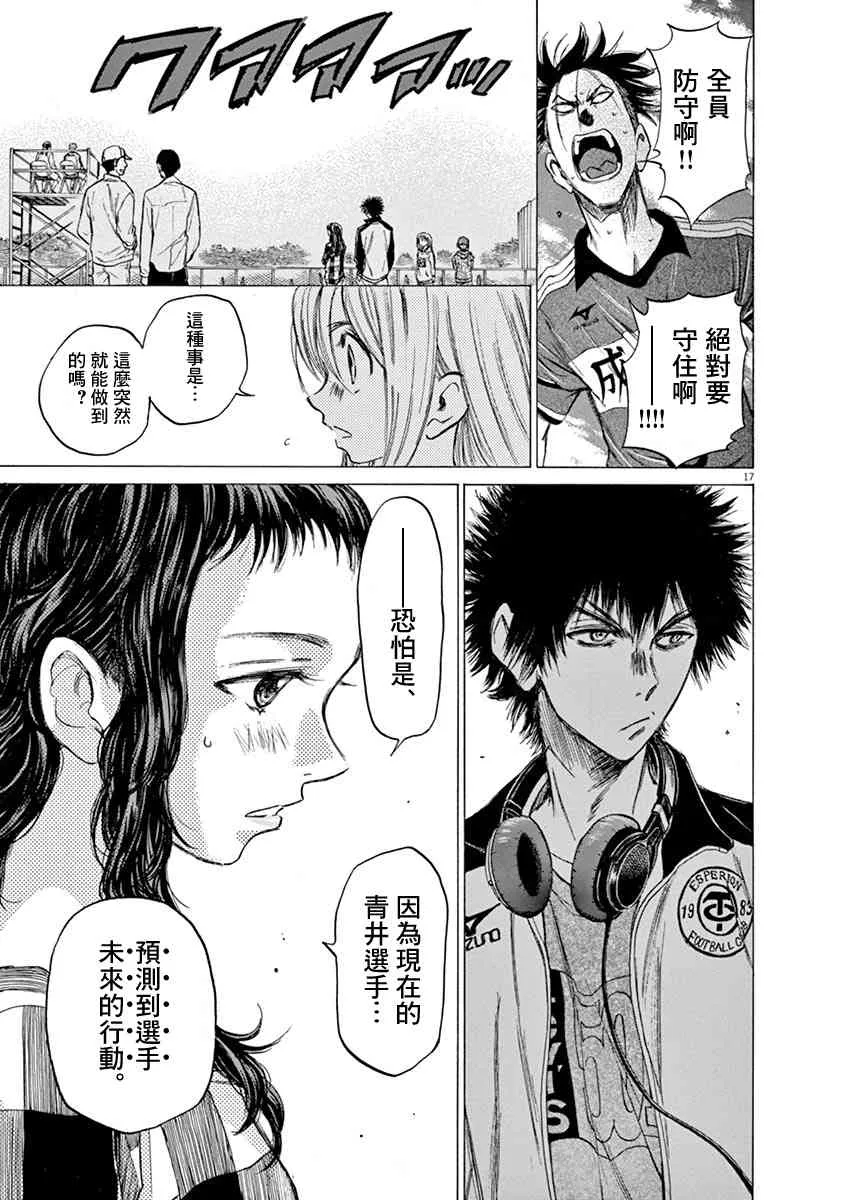 53话 第17页